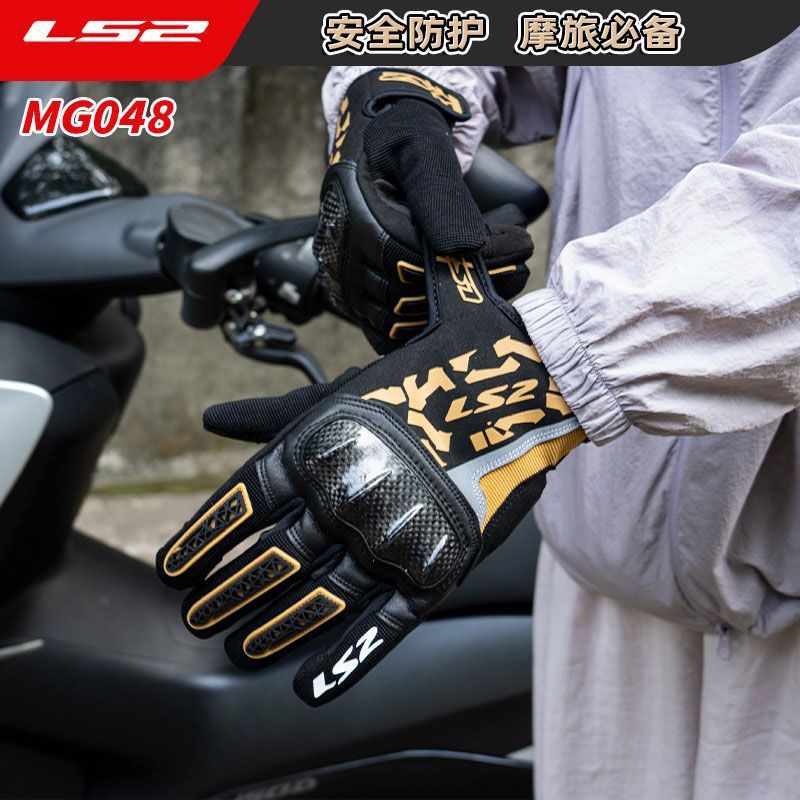ถุงมือมอเตอร์ไซค์ LS2 MG048 คา - Motorcycle Glove Knuckle บทวิจารณ์และราคา